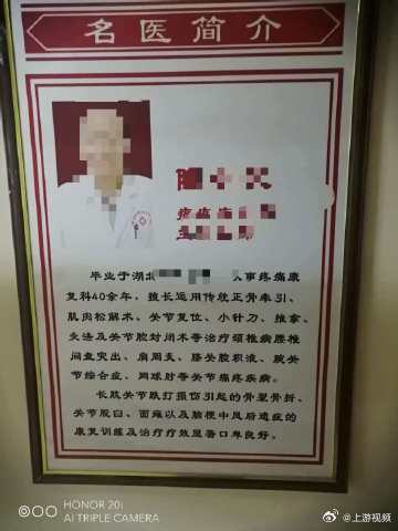 #女子治疗时被66岁医生猥亵袭胸#【女子治疗颈椎时遭66岁返聘医生猥亵袭胸，警方