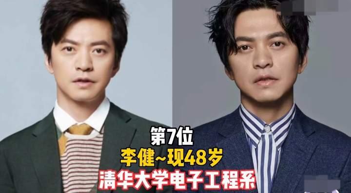 盘点高学历歌手，皆来自于清华北大，可惜的是高晓松大三就退学了