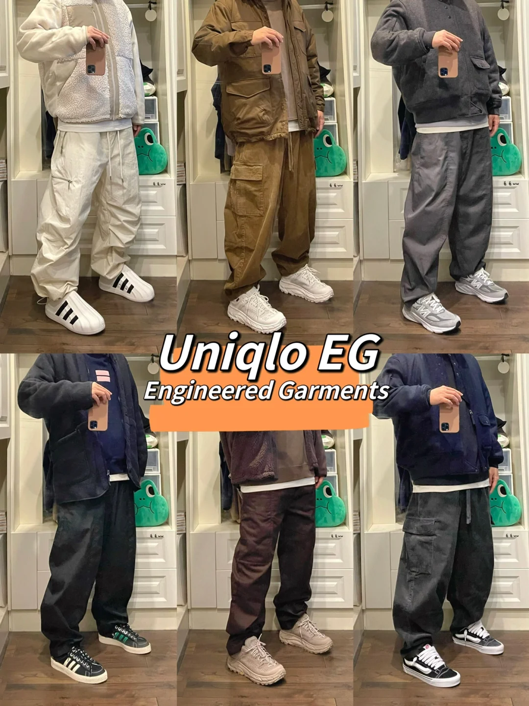 Uniqlo EG｜穿搭合集