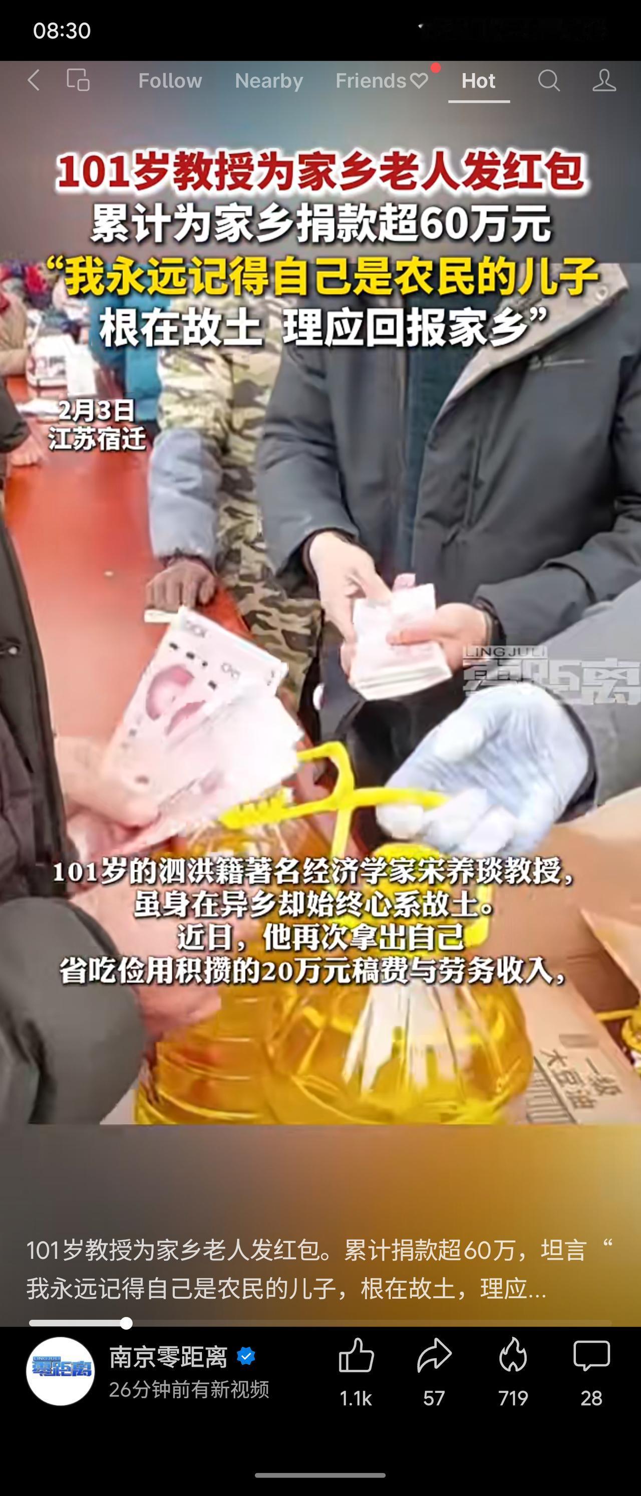 101岁经济学家宋养琰教授再次捐款20万元，累计为家乡捐款超60万元。他生活节俭