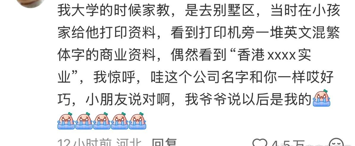 看到一个帖子，家教去孩子家里，看见孩子用的彩铅上印着保时捷，疑惑保时捷什么时候生