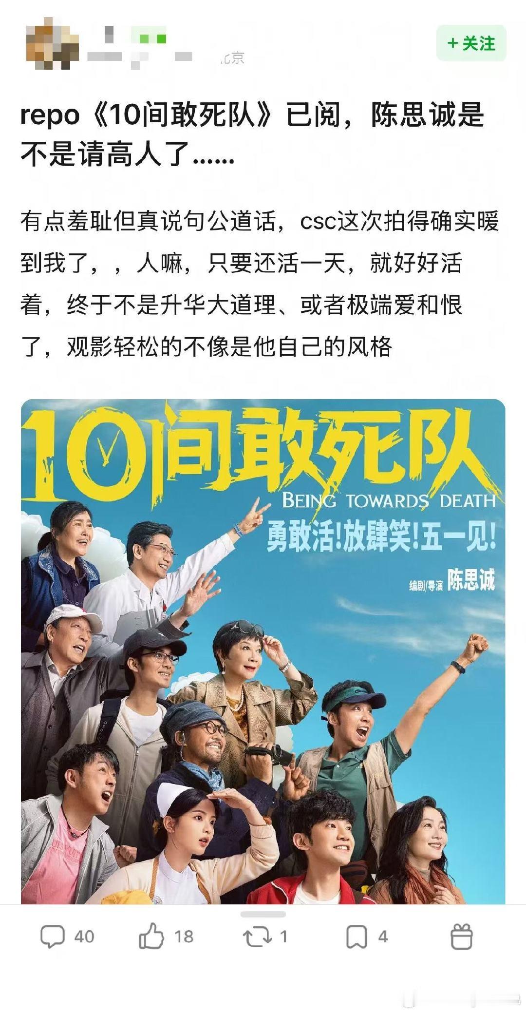 北影节主竞赛首次加映10间敢死队北影节首部加映影片23号加映锁定！《10间敢死队