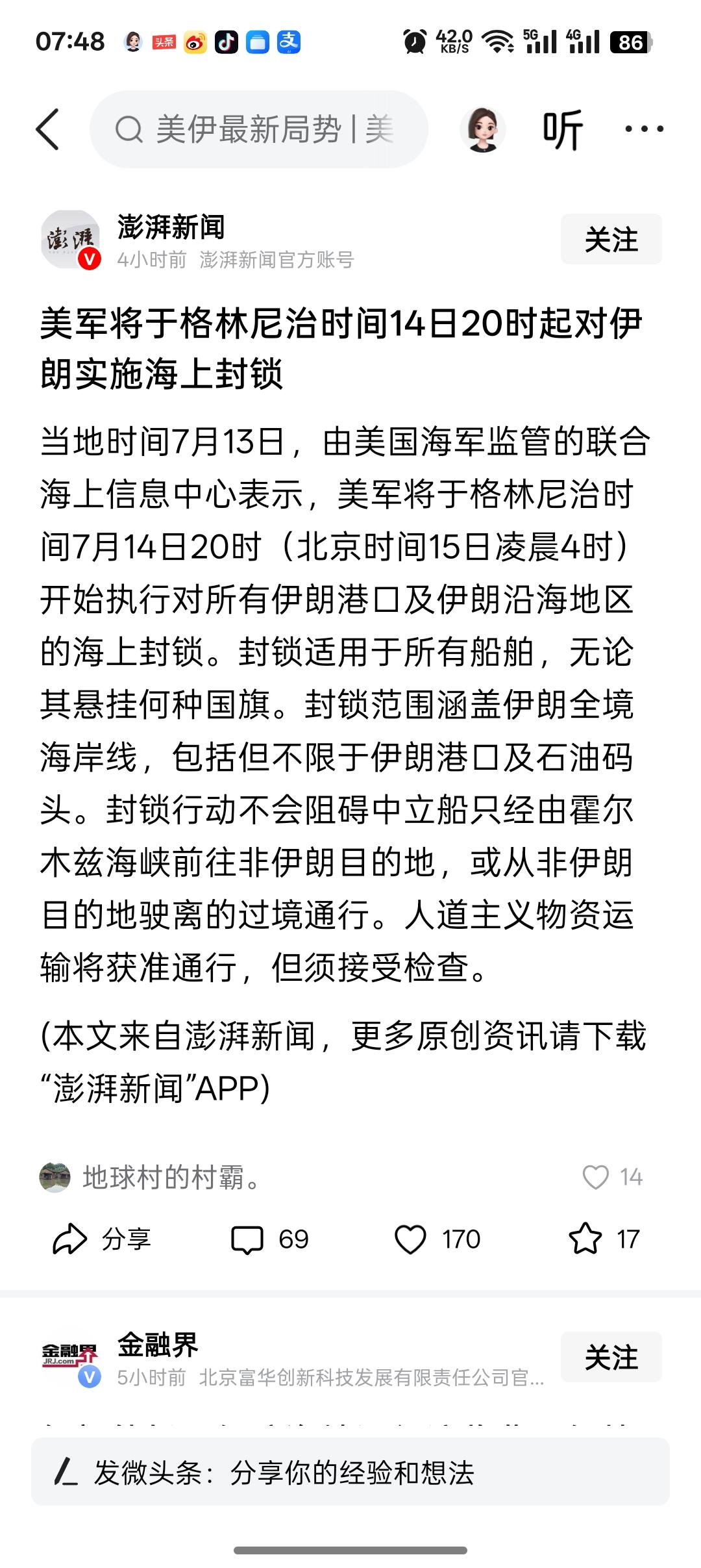 美国又开始对伊朗进行封锁，任何进出伊朗港口的船只，只要开网或者离开伊朗码头，美军