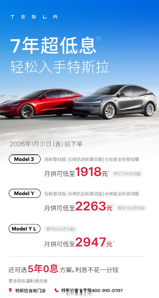 多家车企推出七年低息购车方案 内存，芯片，铝材，电池都涨价了~ 今年的车会更贵~