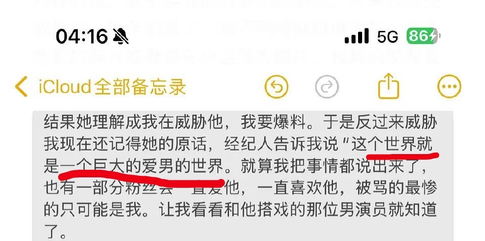 梓渝 出轨 天啦经纪人真番话太真实了，我刚刚发文字被pb，只能大家看图了。梓渝女
