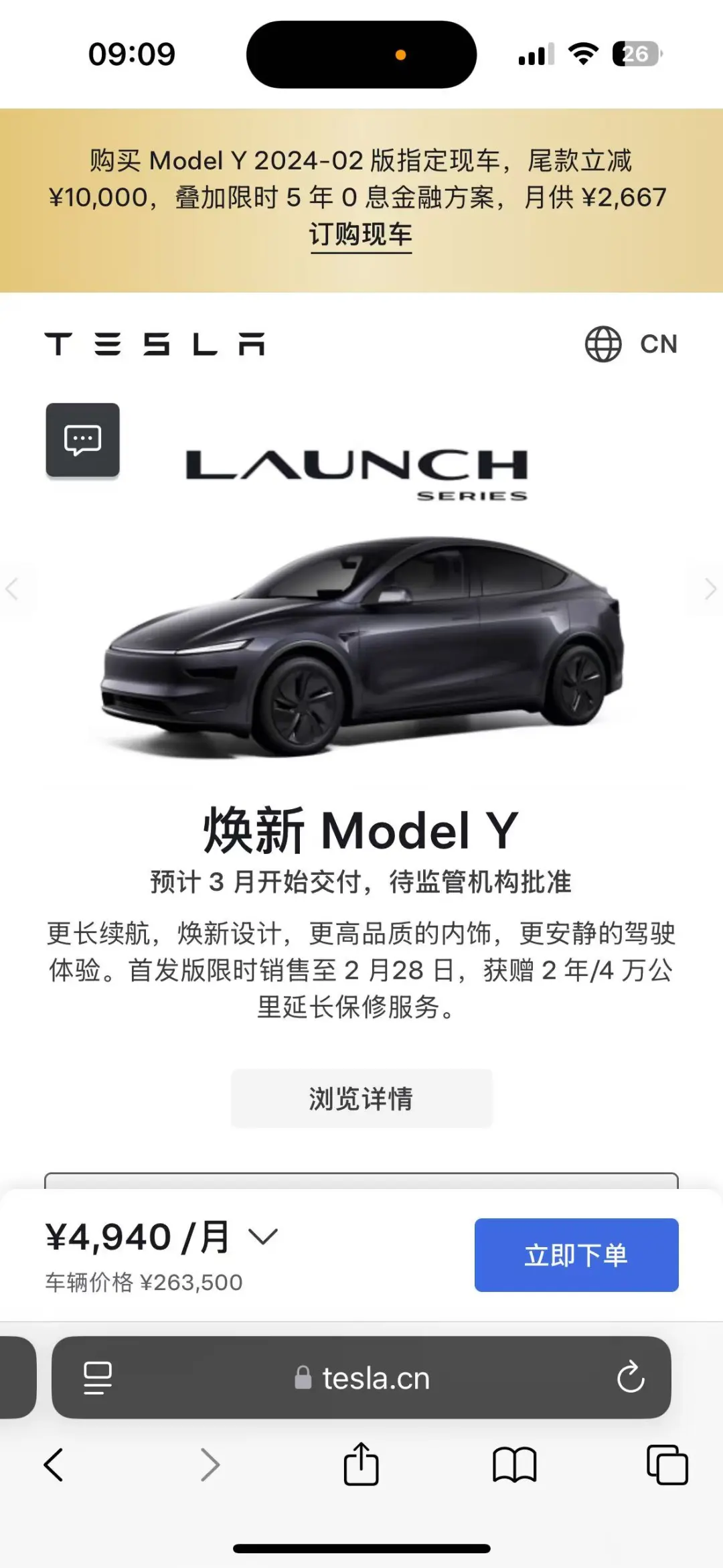 特斯拉新款modely正式上线！！！