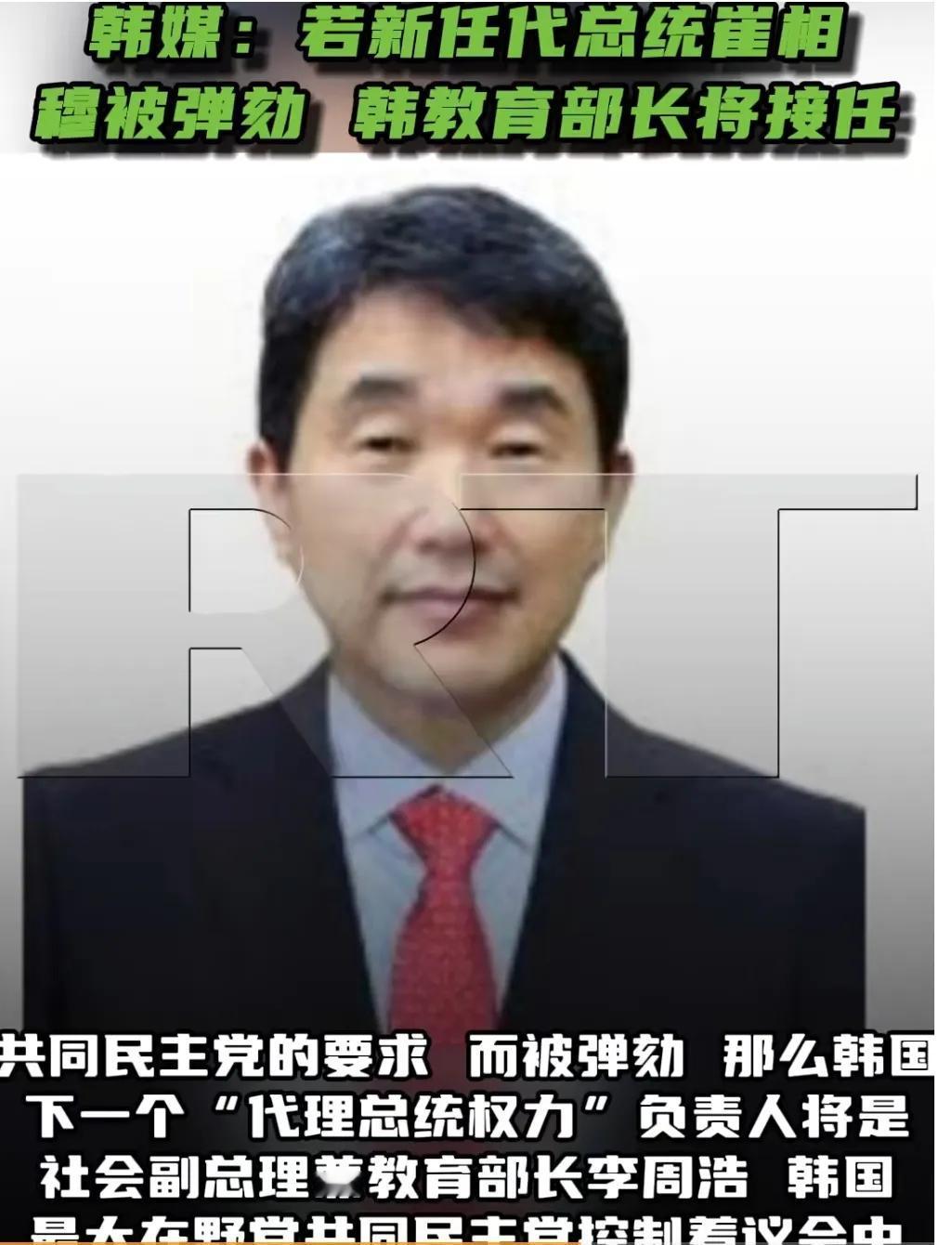为什么韩国代总统2.0的崔相穆会尽全力与在野党和睦？
1.在野党弹劾崔相穆只需1