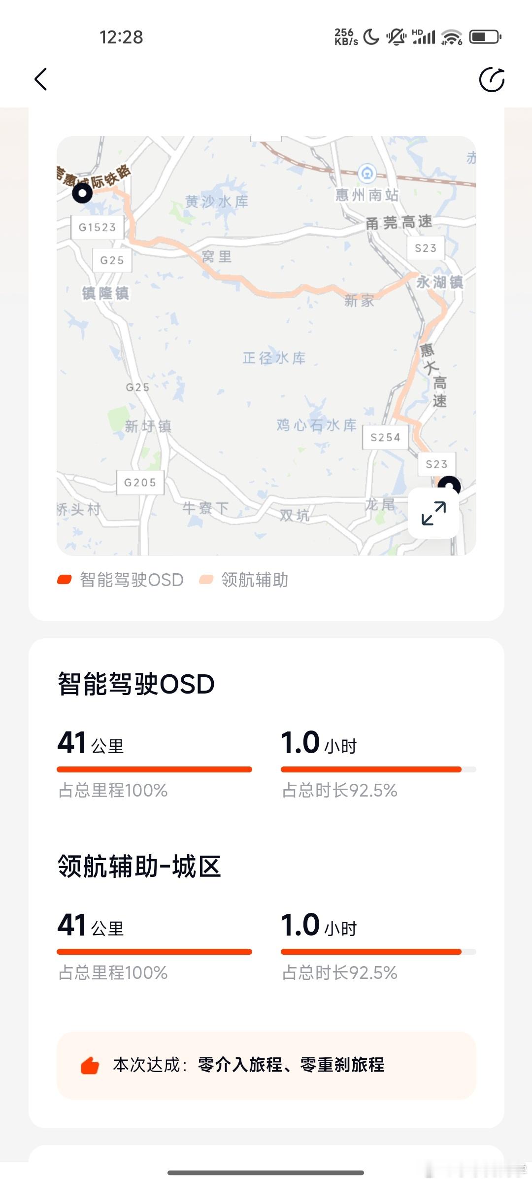 群里面已经开始分享乐道最新智驾的截图了，看起来是有点东西等晚点我去试试，给大家汇