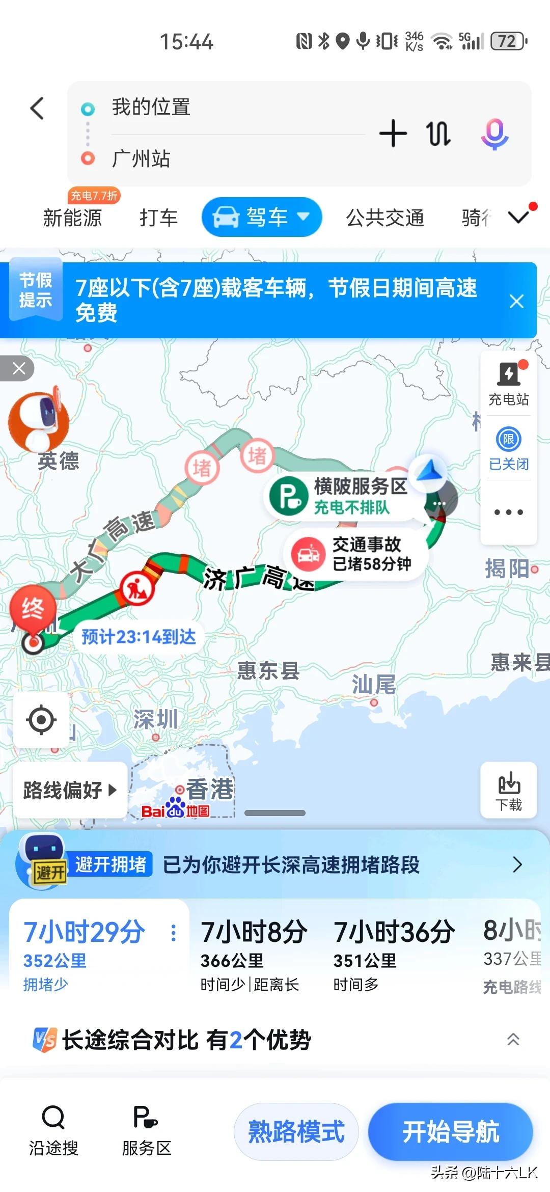 3号去广州堵成这样[捂脸][捂脸][捂脸]各个喊穷，各个出来玩[泪奔][泪奔][