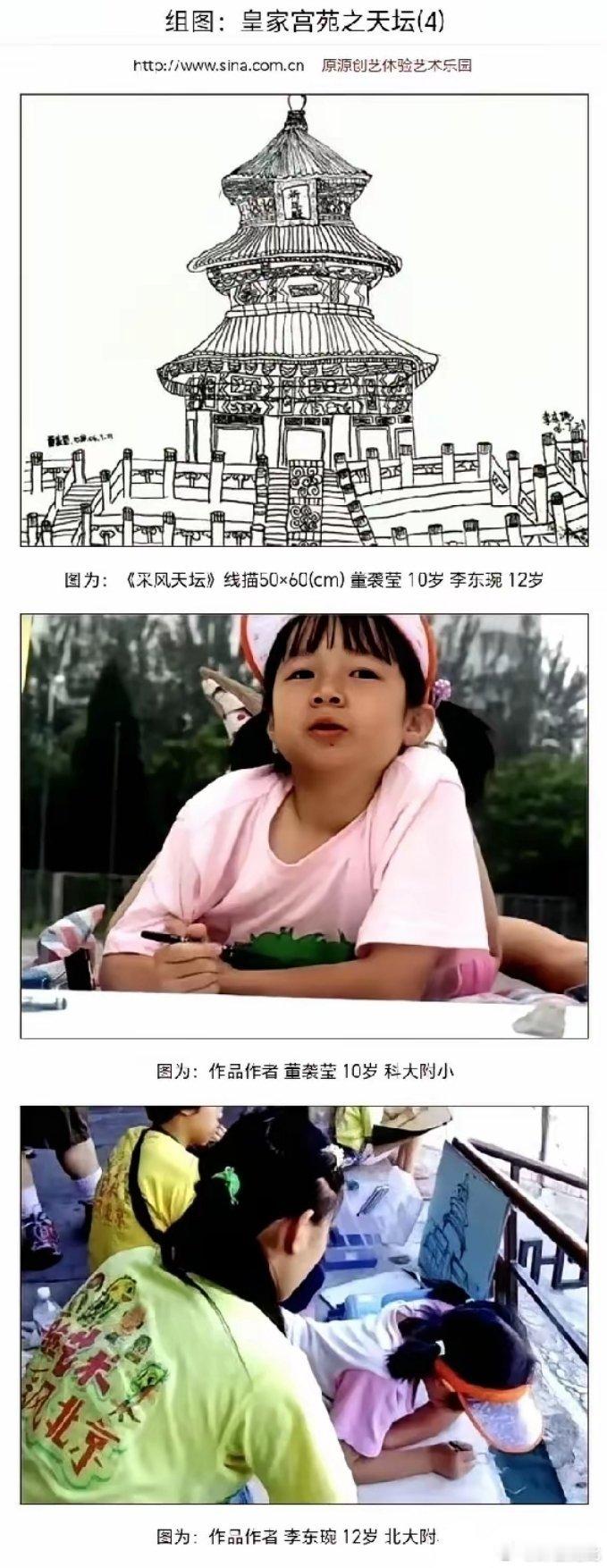 有网友发现了董袭莹10岁的时候画的画，一幅儿童画竟然也需要两个人来画，但明明是两