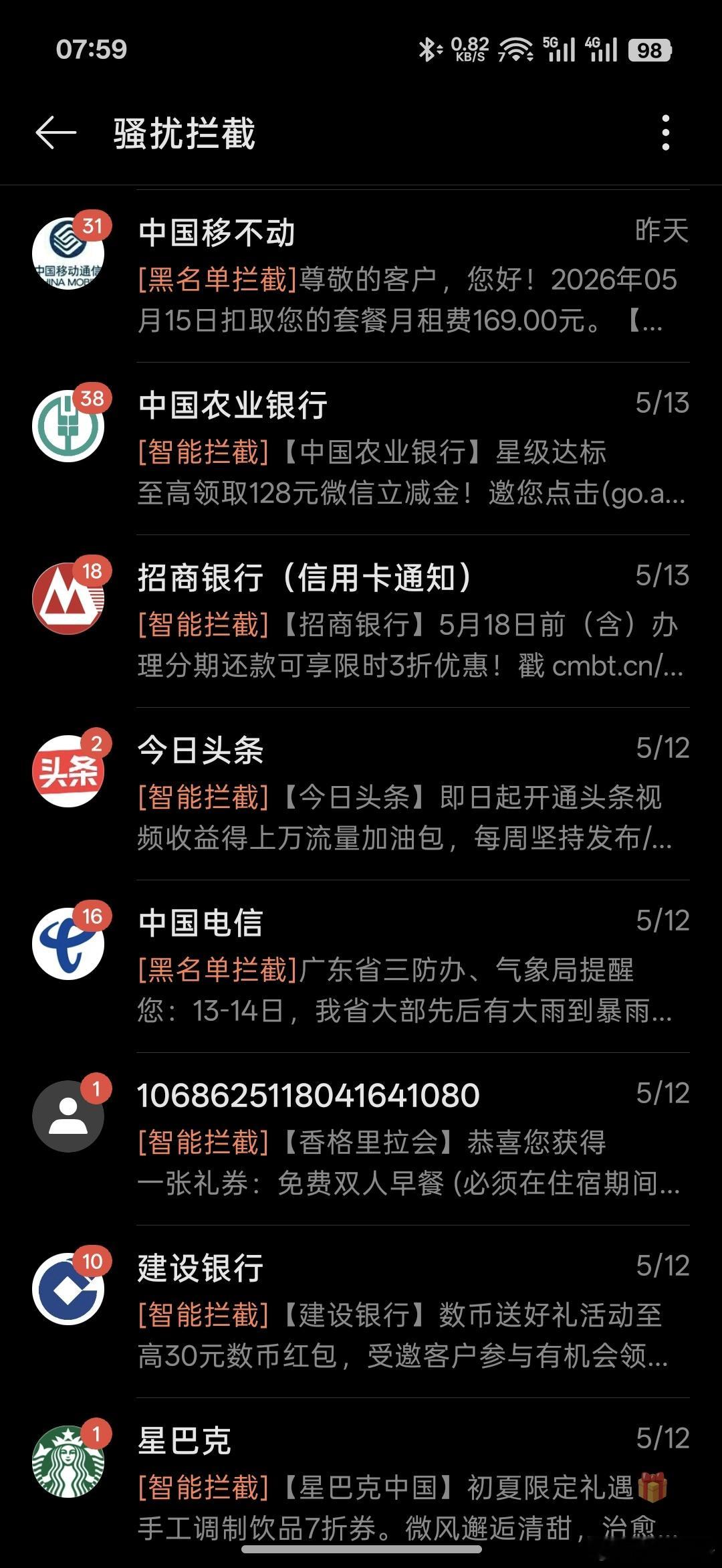 可以想象一下，没有短信骚扰拦截的话每天会有多少垃圾短信特别是中国移动和中国电信，