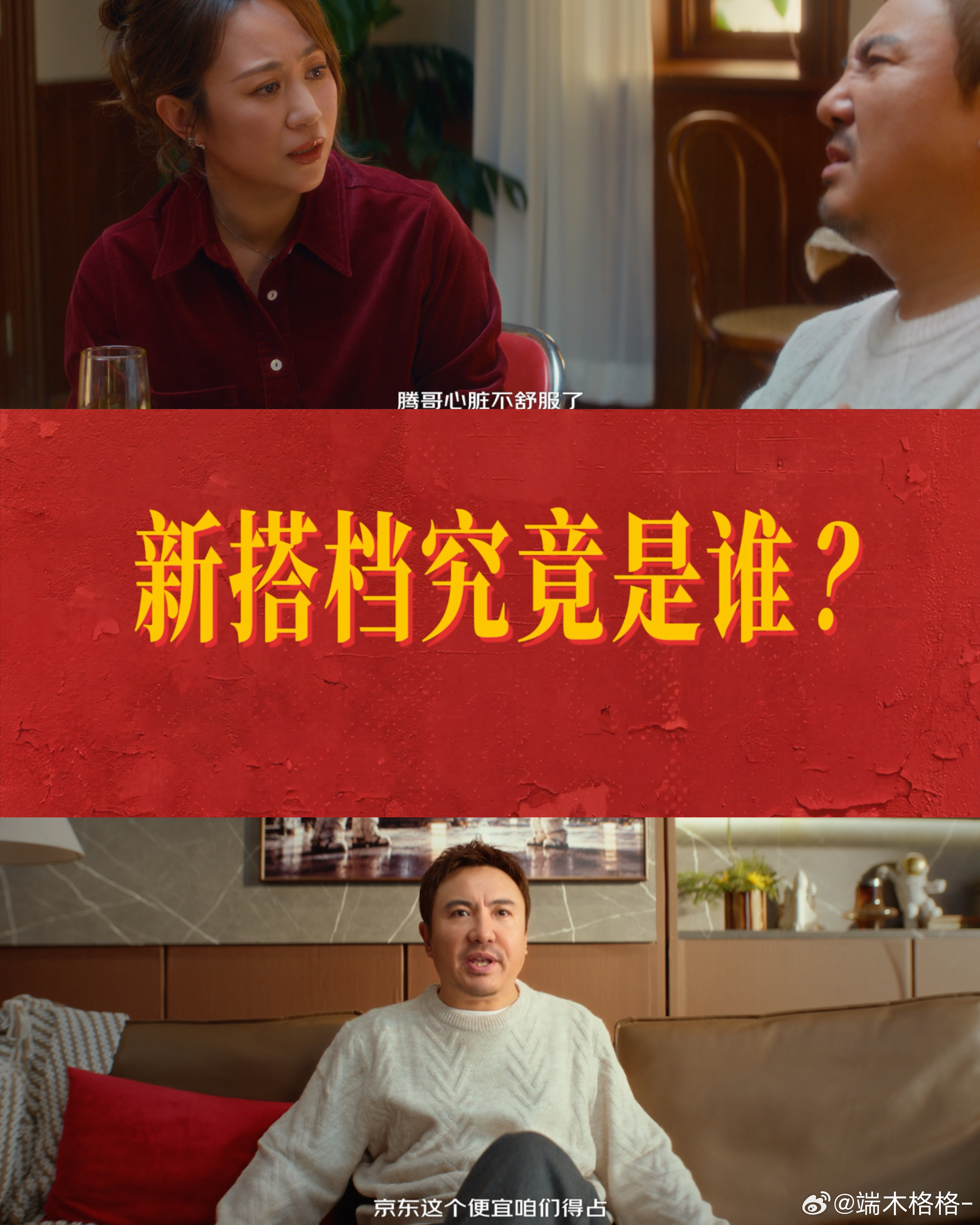 我真是超级爱看喜剧，从小品到电影，他们上的片子我基本都买单，其实是给自己的快乐买
