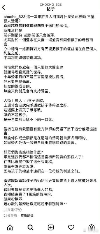 #大S经纪人发文# 大S经纪人发文，怒斥张兰汪小菲母子无底线消费两个孩子，“大街