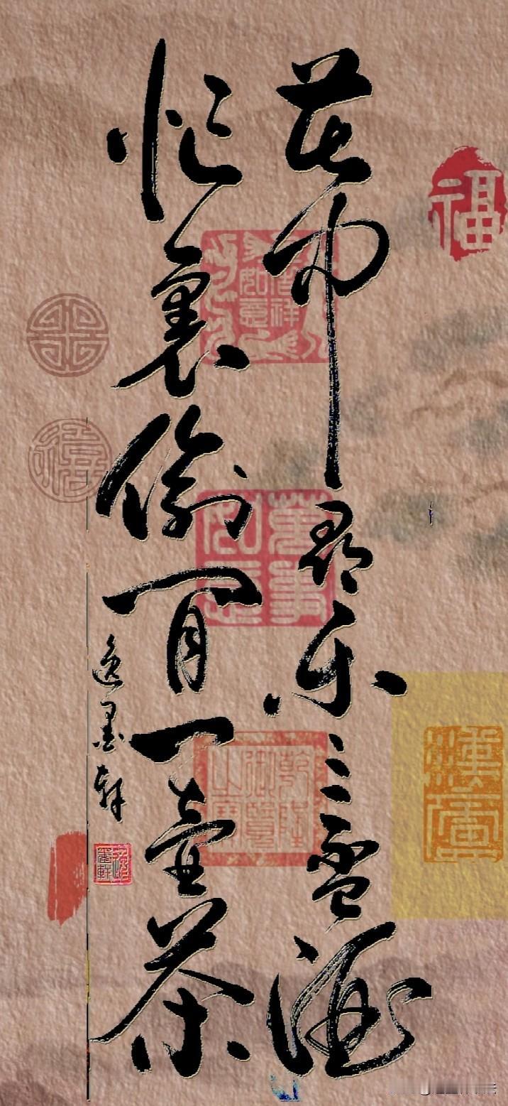 苦中寻乐三杯酒

……