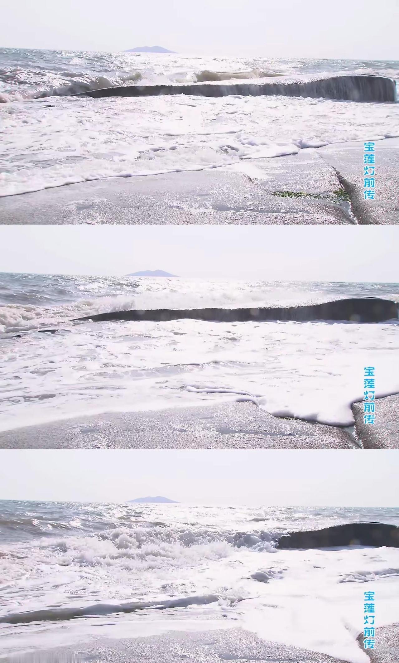 海浪漫过礁石——空镜微剧透。空镜也不是乱放，空镜也有信息量也有表达的，21集杨戬