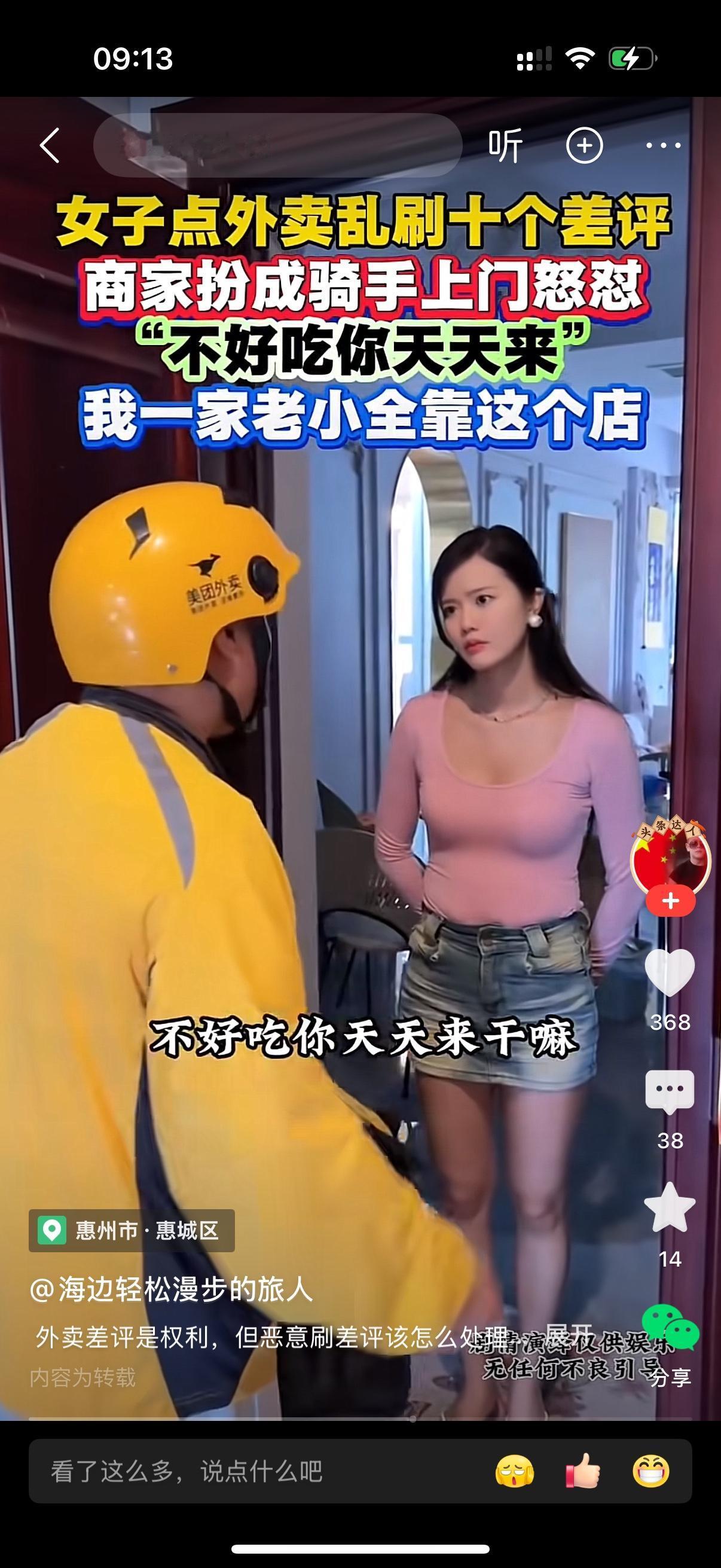 女子点外卖总随意给差评，商家实在忍无可忍，就假扮成外卖骑手找上门。

见到女子，
