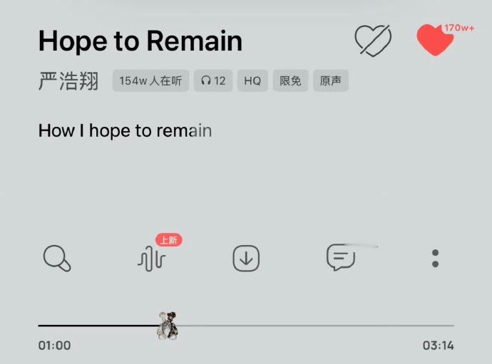 严浩翔藏在细节里的浪漫严浩翔新歌烟嗓导入正确 严浩翔新歌烟嗓导入正确，严浩翔藏在