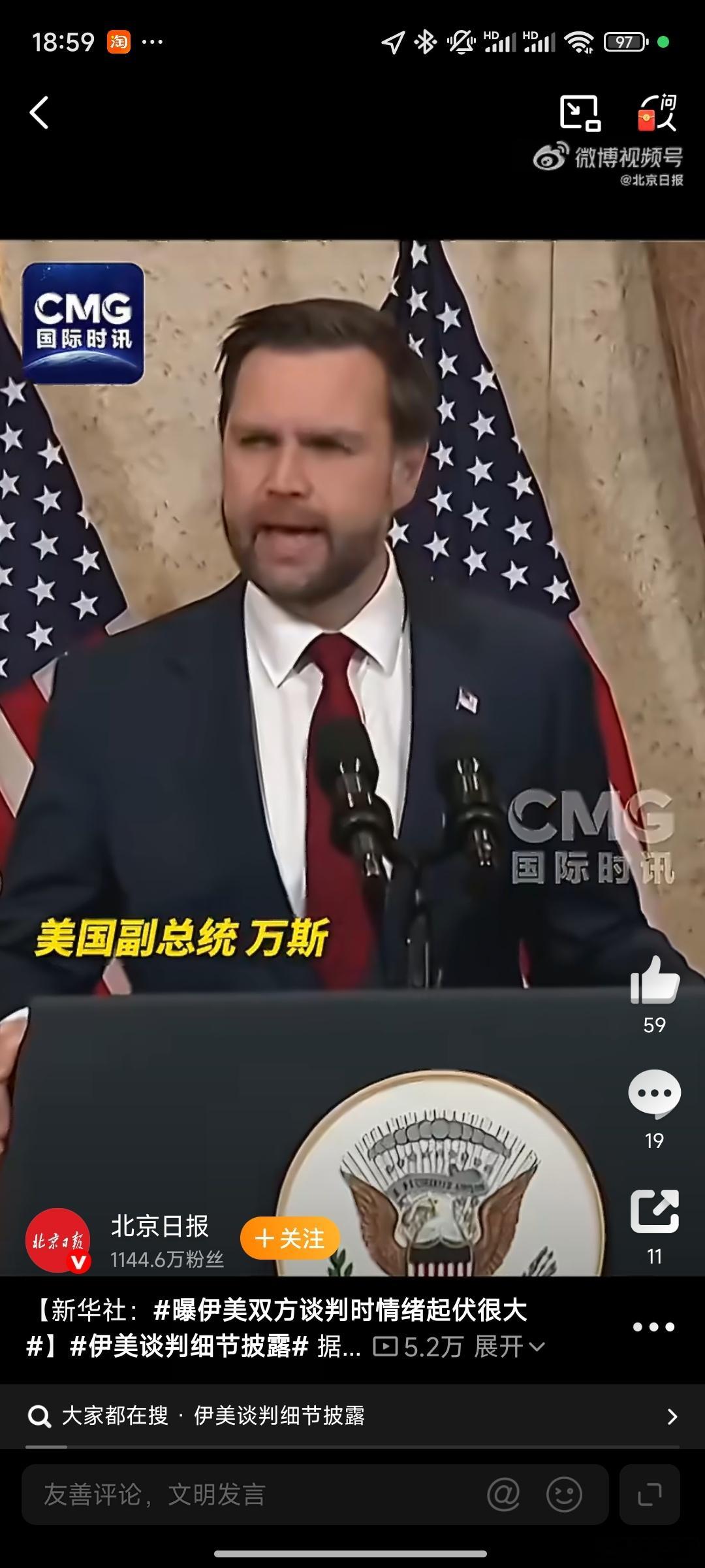 曝伊美双方谈判时情绪起伏很大 谈不拢就打吧，这局势已经直白到没什么好遮掩了。21