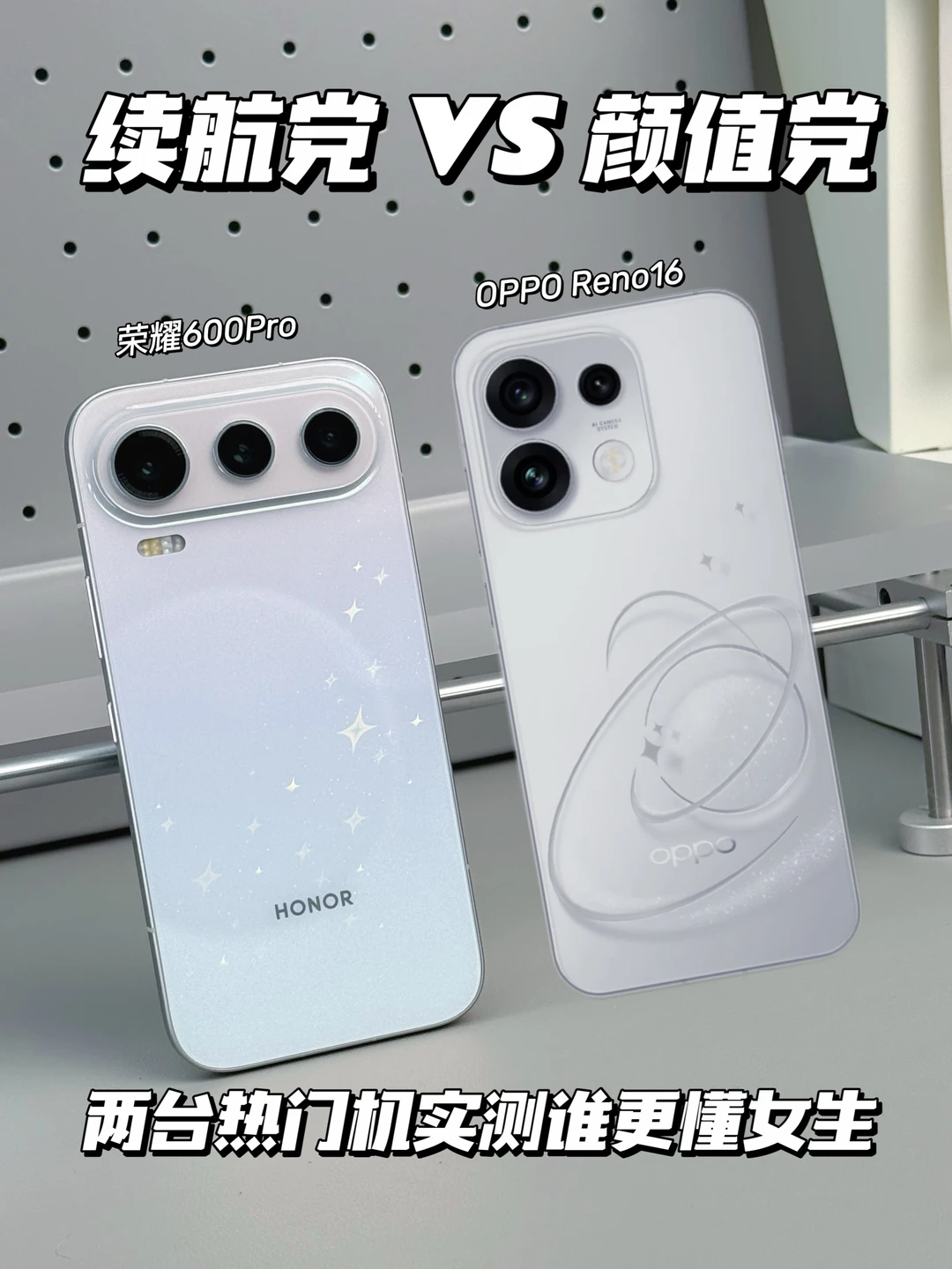三千档两台热门机，我到底该冲哪台？！