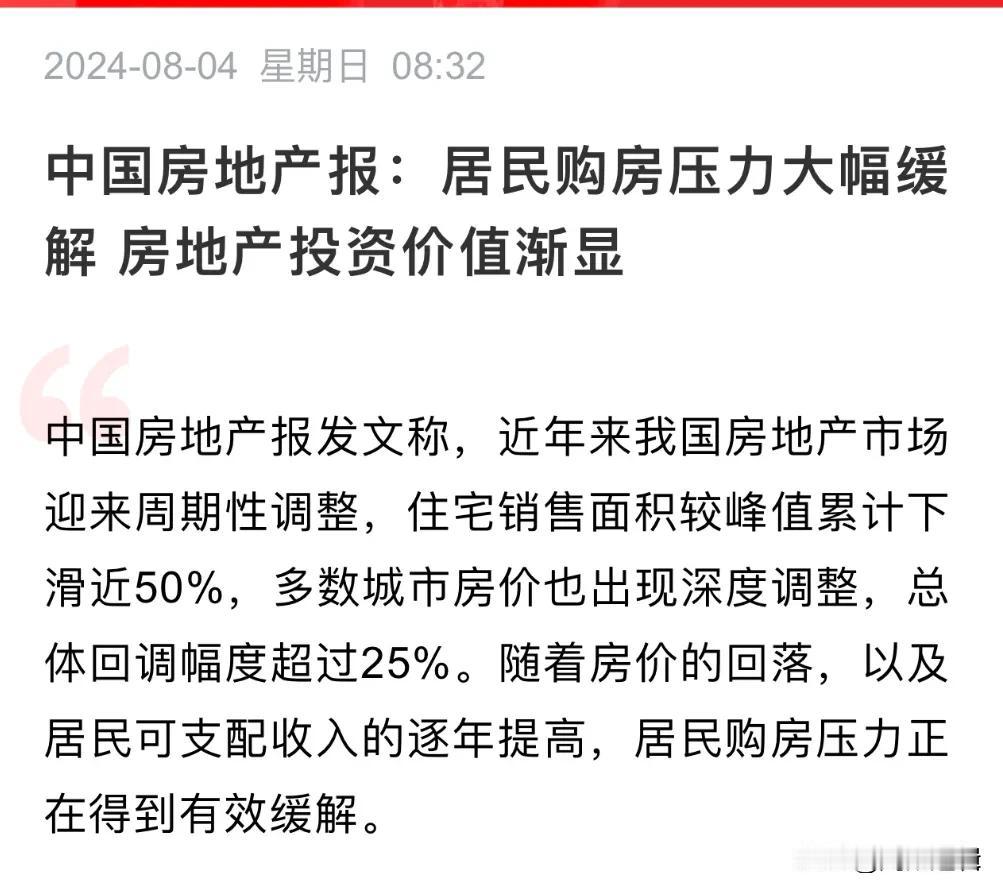 怪事啊，业主反映楼盘恶意降价，开发商却说半年都没卖出去一套！
      武汉万