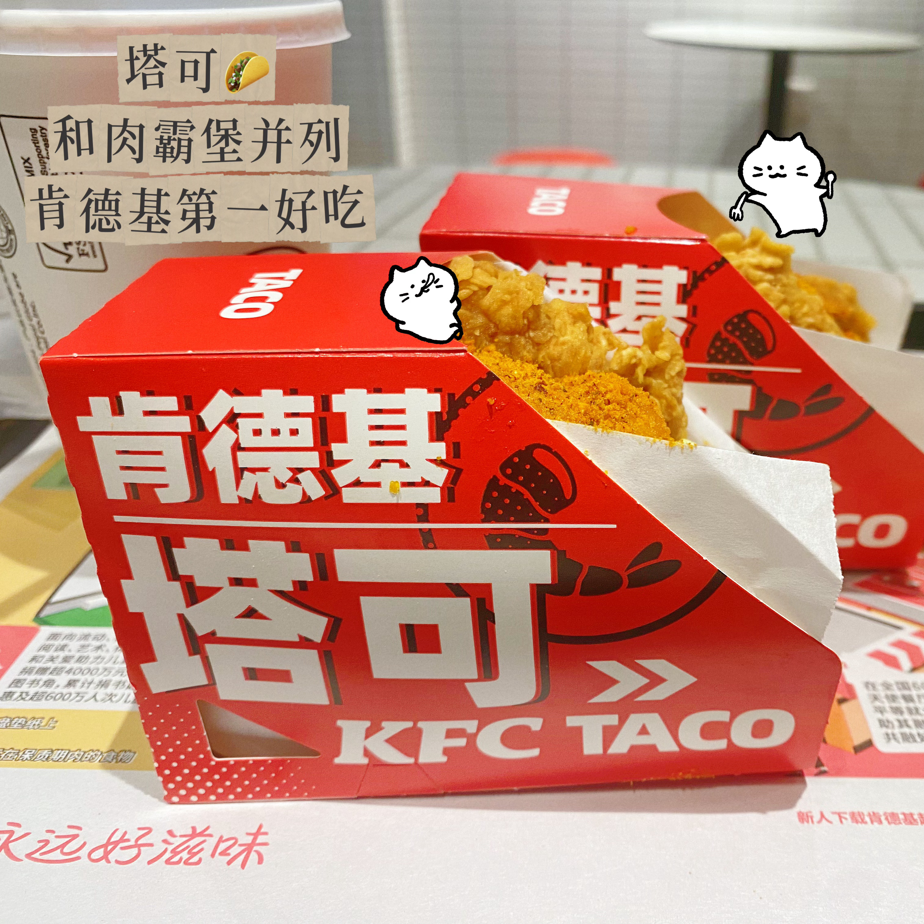 近期肯德基时尚单品 