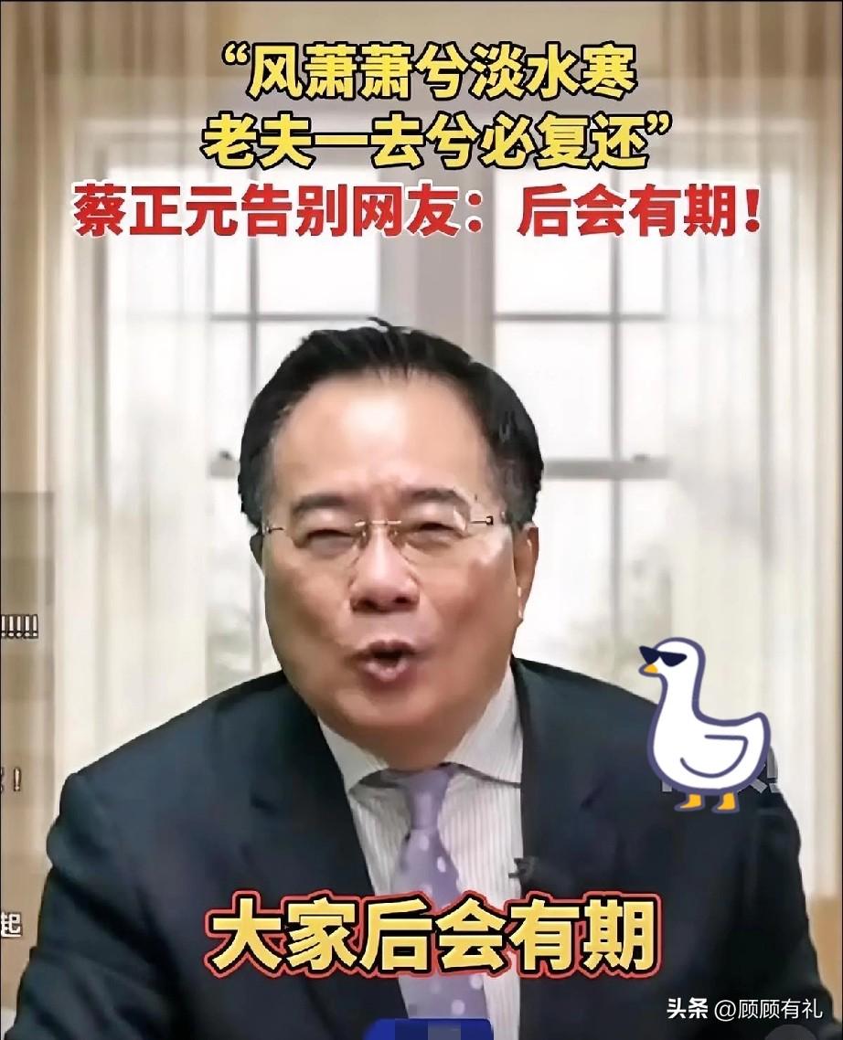 3月19日下午，蔡正元在电视台演播厅与同事们告别，他将于第二天入狱执行。 
 