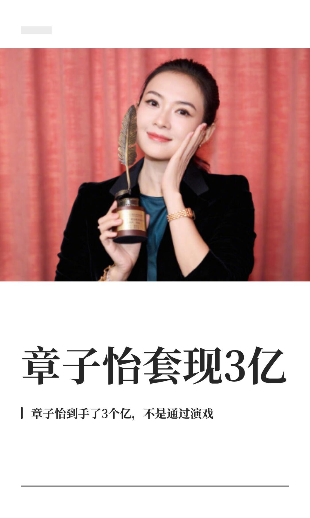 这是港股上市公司上美股份一纸公告曝光的明星股权交易，并非影视片酬，属于股权投资变