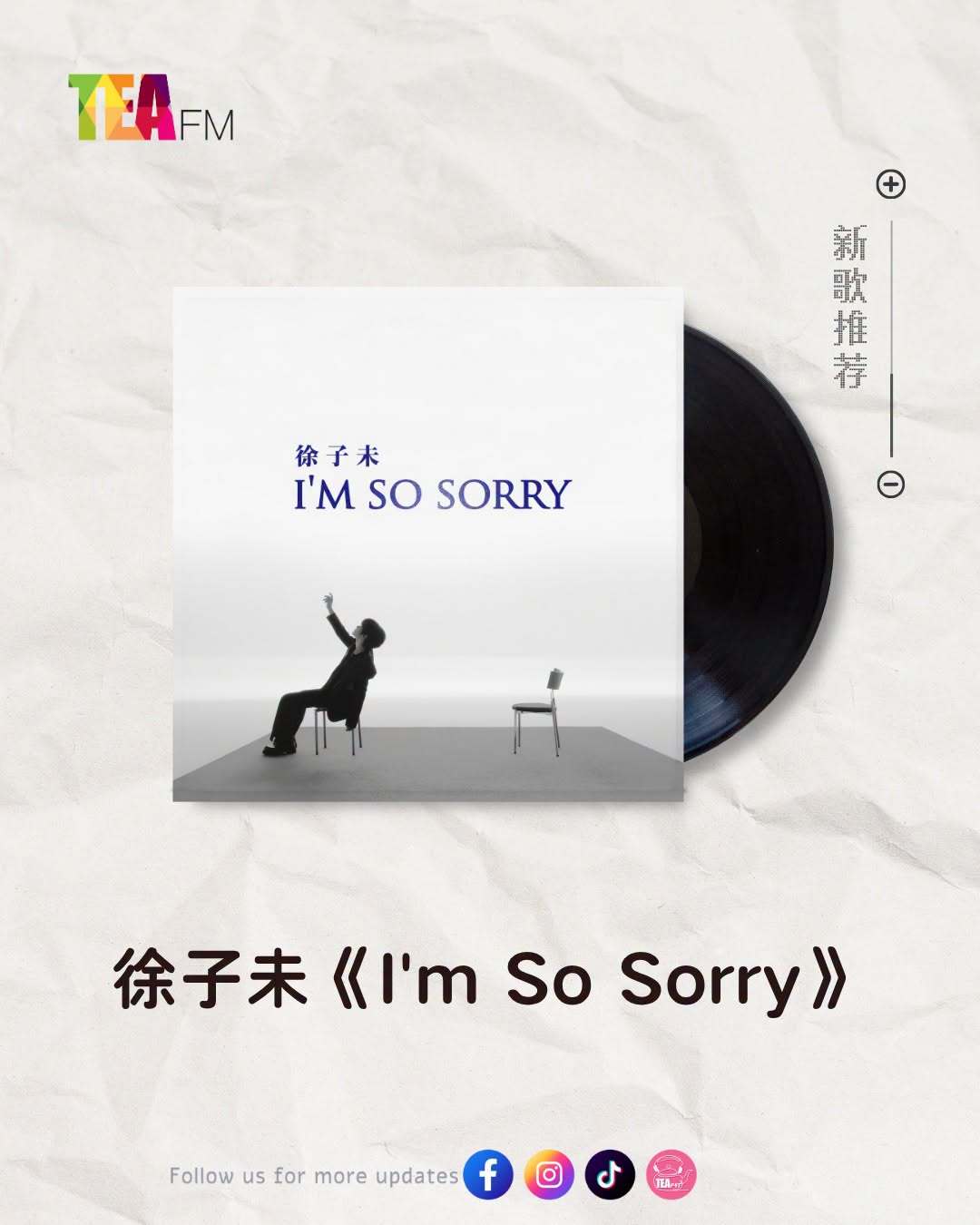 徐子未新歌imsosorry徐子未《I'm So Sorry》马来西亚TEA F
