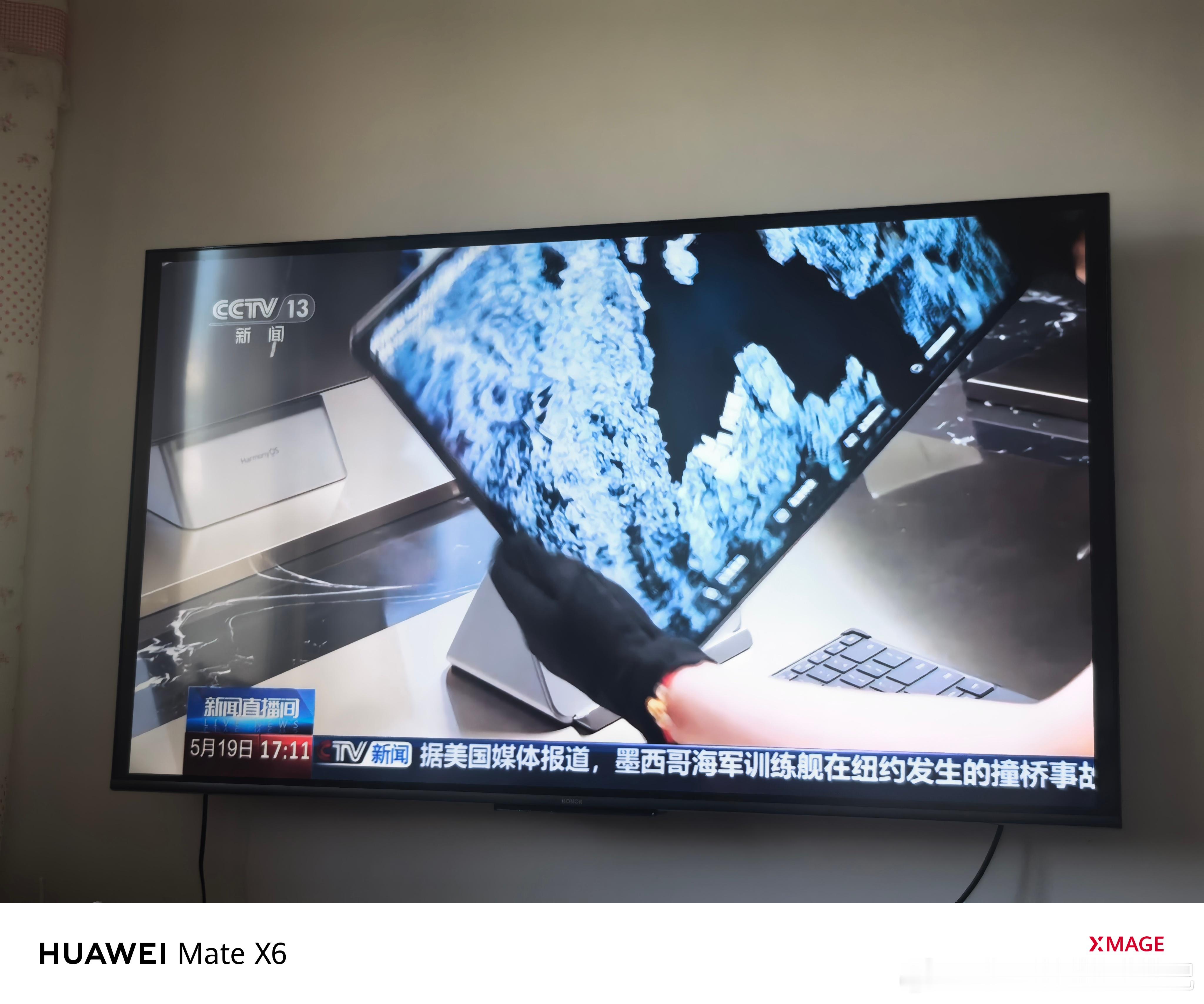 央视第一时间带货[doge]鸿蒙电脑华为发布会 ​​​