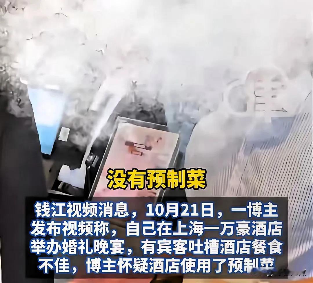 贾国龙没想到

罗永浩没想到
 
西贝预制菜风波的余温还没散，万豪旗下酒店就被曝