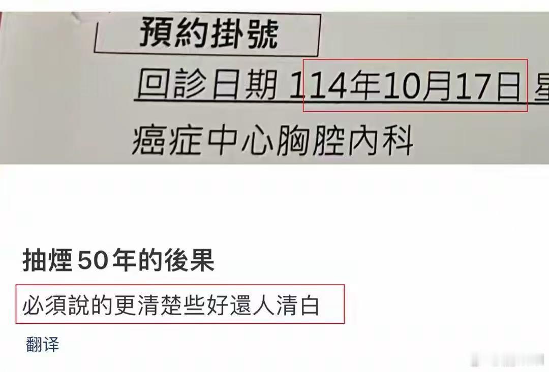郭碧婷爸爸自曝患癌郭碧婷爸爸晒医院预约挂号单，郭爸爸加油 一定能战胜困难，早日康