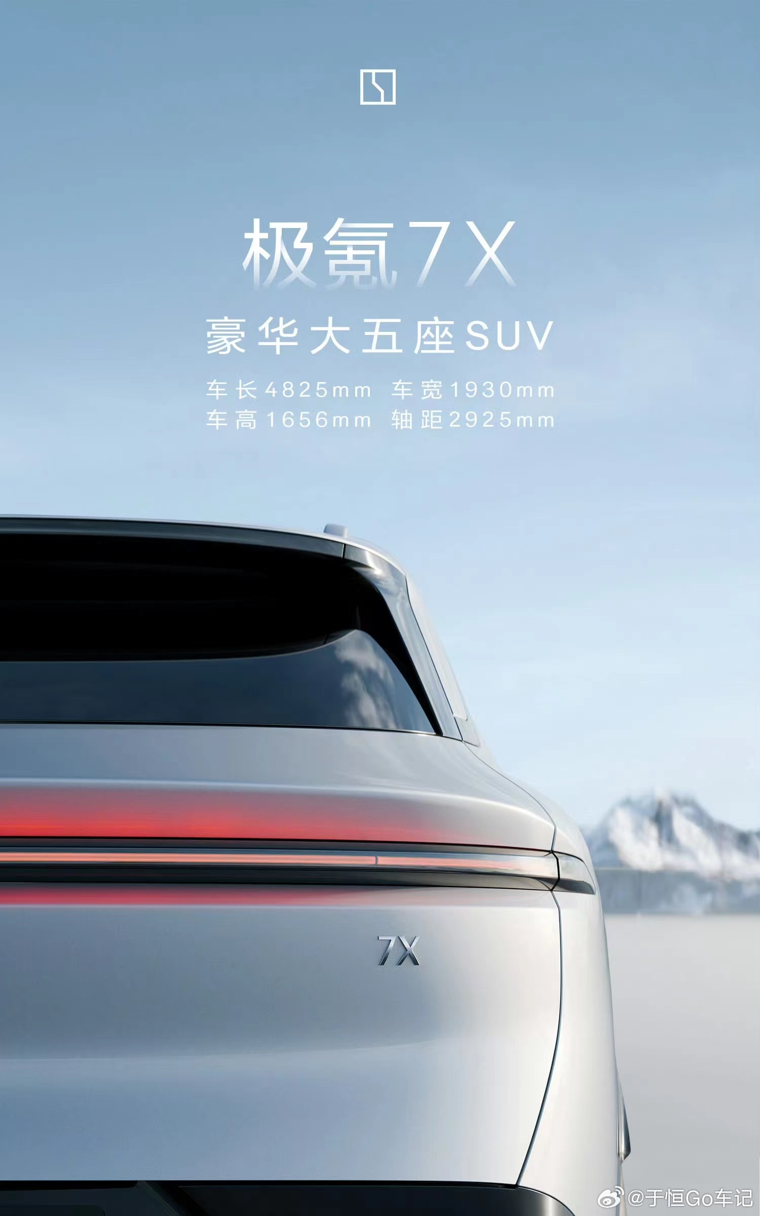 极氪7X，来踢馆理想L6的吧？#极氪7X# ​​​