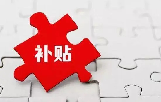 山东优惠买车攻略不得不说山东的车友们注意！申请汽车国补有新渠道啦，登录某车帝Ap