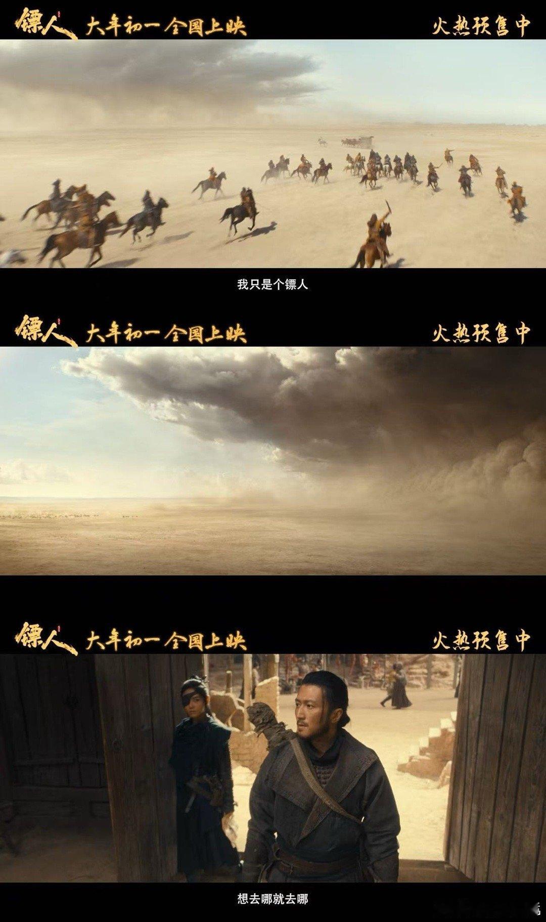 武侠大片里的中式美学央视新闻专访镖人主创 没有多余特效，全靠实景与真功夫撑起来，