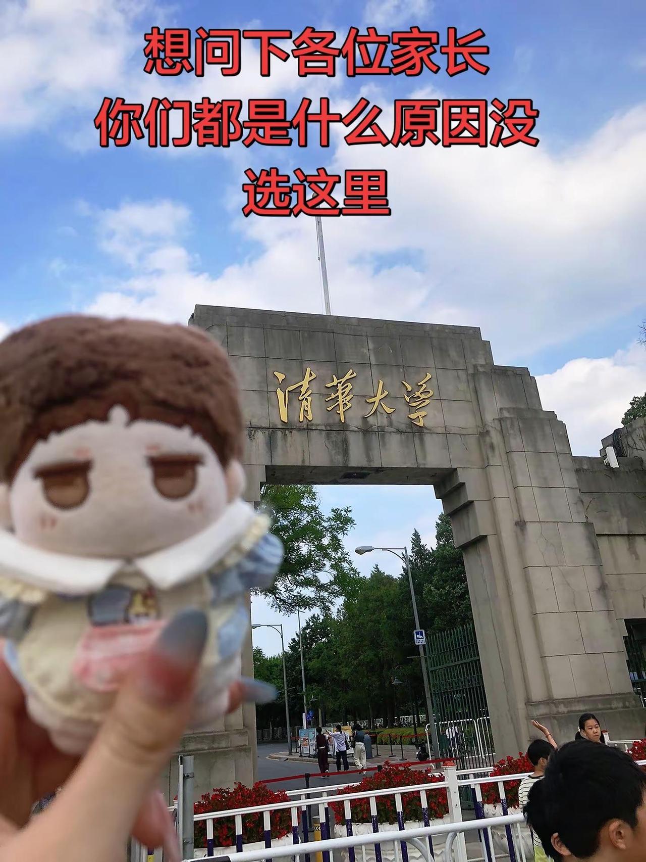 想问下各位家长，你们都是什么原因没选这里