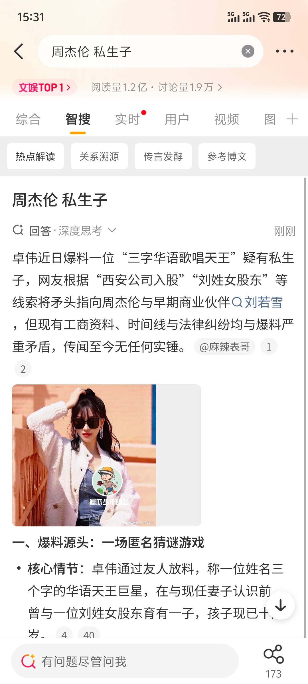 周杰伦 私生子 啊？啊？三字华语歌坛天王 周杰伦？ 