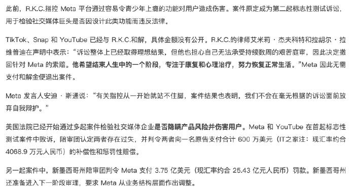 原来社交媒体产品，还有伤害用户的风险？Meta和YouTube被判向用户支付60