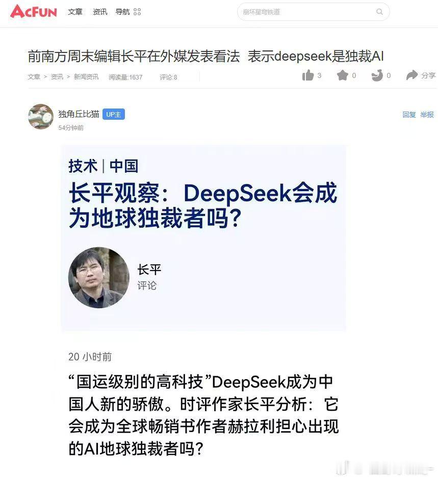 英伟达表示，DeepSeek之前我是你嘴里的啥？[挖鼻] 