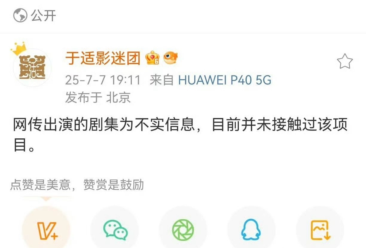 虞书欣于适 我欲乘风 于适方光速辟谣网传和虞书欣合作《我欲乘风》。于适的开始是多