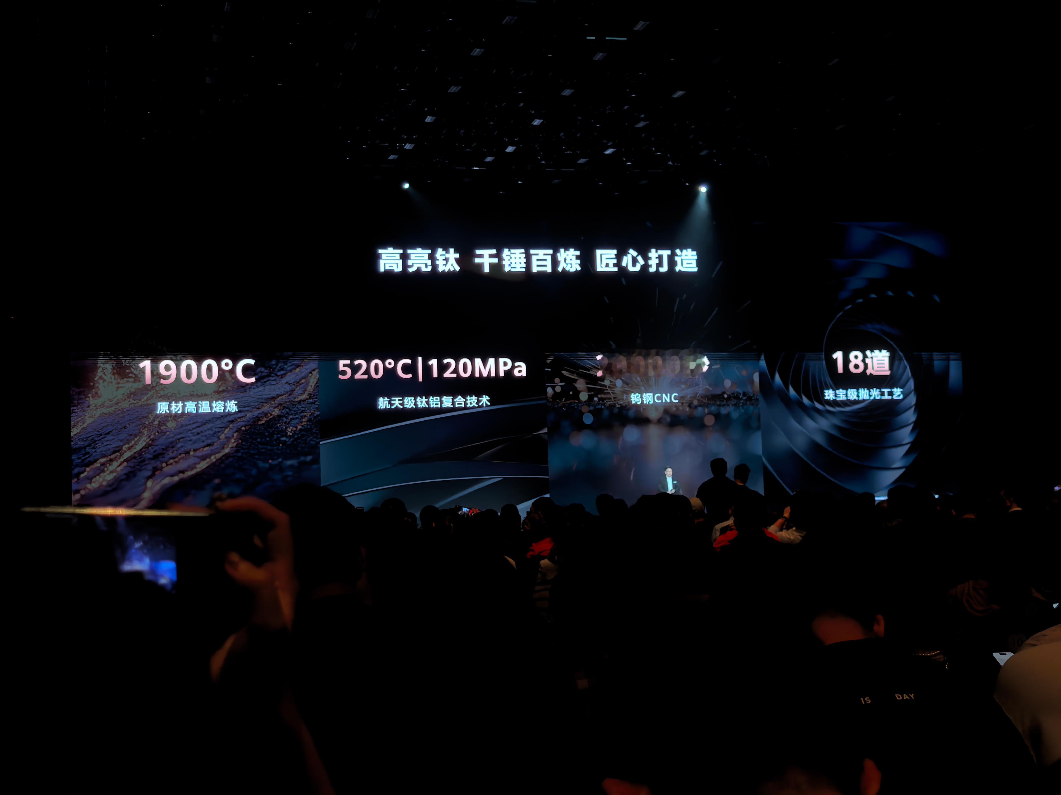 华为 Mate 70 Pro+ 采用了高亮钛玄武架构，钛合金的加入让 Mate 