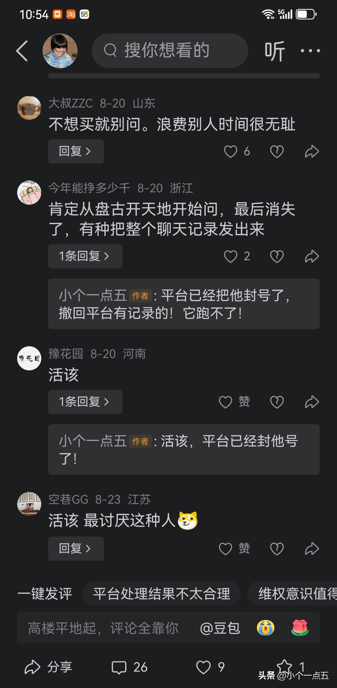 三观不正的人请绕路！
前几天在闲鱼咨询电饭煲，只是咨询了解，后来没有及时回复消息
