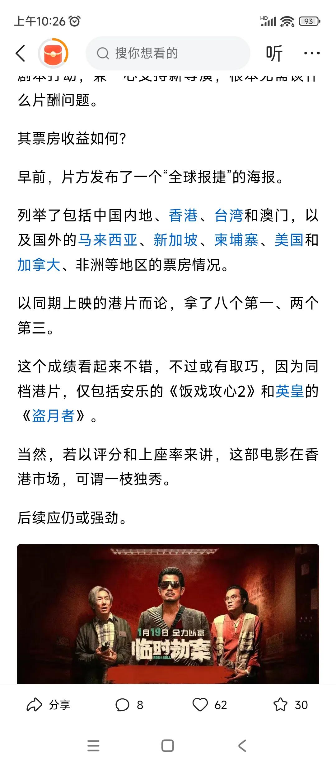 @唐泪 接着造假
接着吹
郭富城的《临时劫案》什么时候八个第一了[捂脸]
台湾能