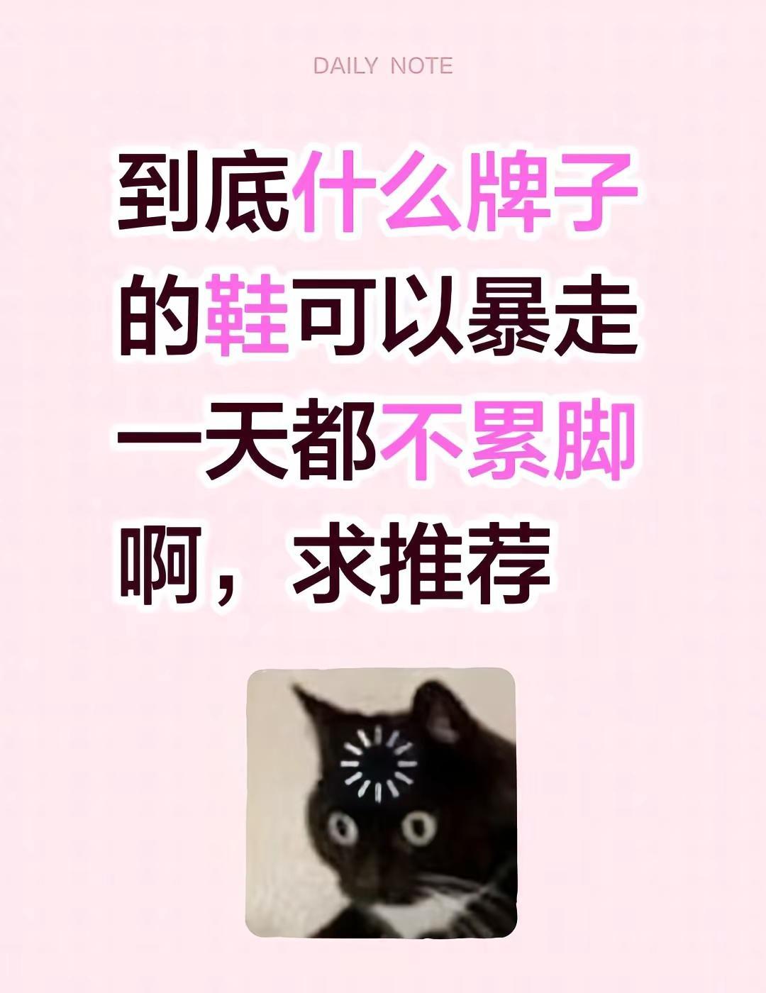到底什么牌子的鞋可以暴走一天都不累脚啊，求推荐运动鞋推荐 走路不累脚 舒适鞋子推