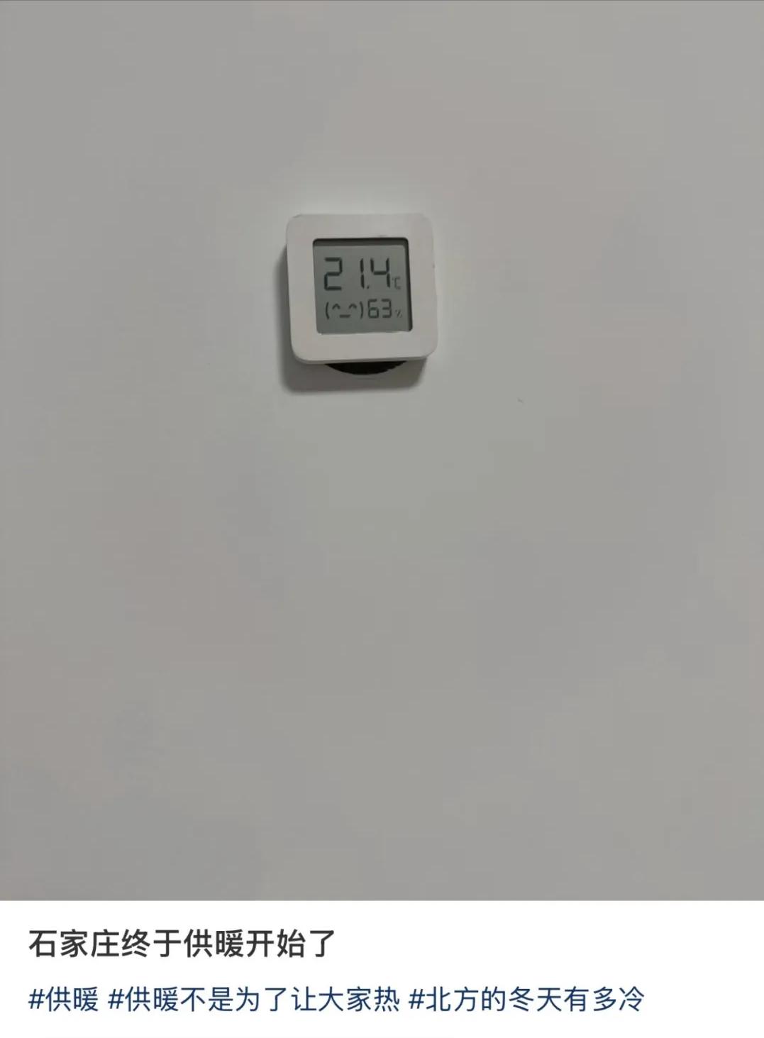 石家庄开始供暖了？你家暖气片温乎了不？看到有人发帖，说自己家已经来暖气了，昨天温