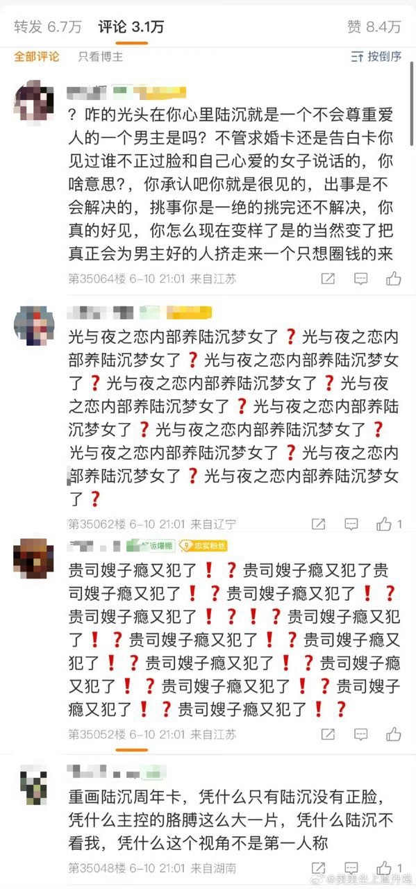10650这竟然不是串的 