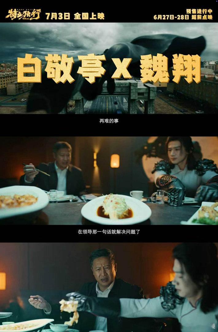 白敬亭新片修炼拍马屁技能电影特立独行预售开启  喜剧片《特立独行》预售火热开启！