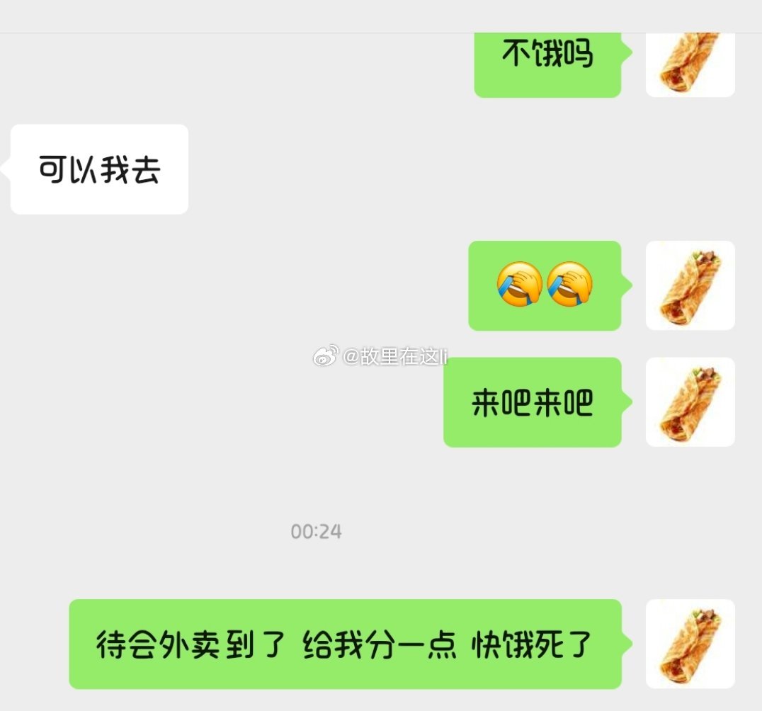 很饿了