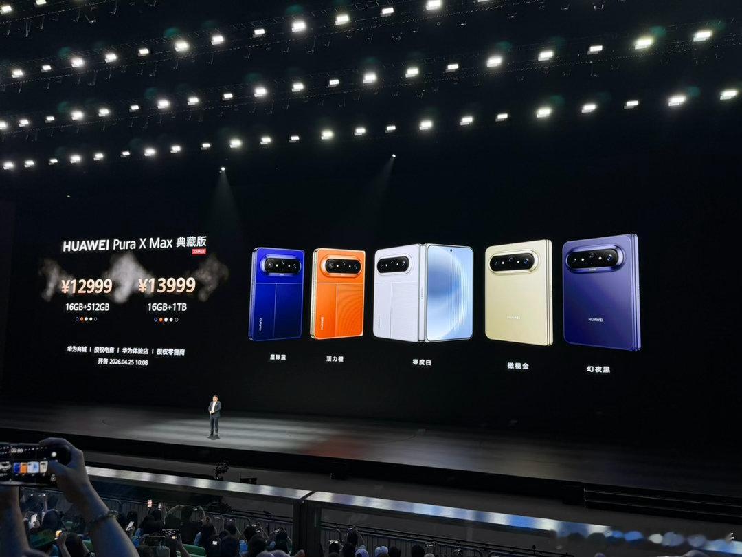 岂止于阔！华为puraxmax 10999元起！对这款充满了好奇，迫不及待想试试