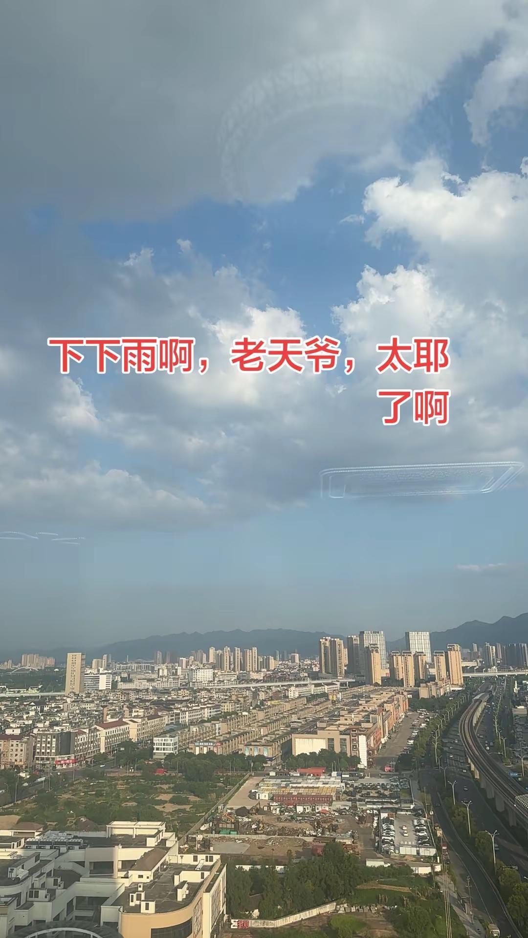 云端上的县城 看窗处的世界