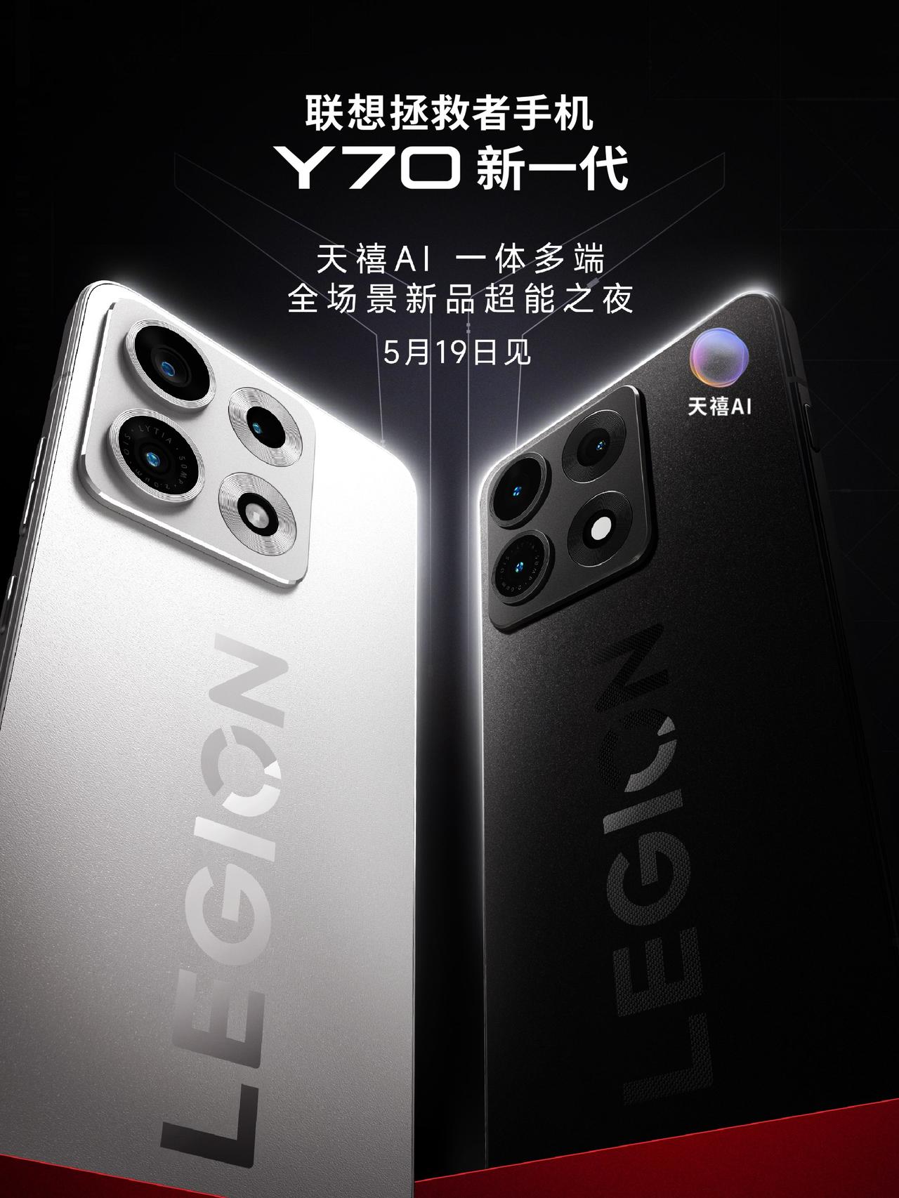 集齐拯救者，畅游游戏宇宙

掌心玩端游，游戏从此无界

全新一代，等你来战！
